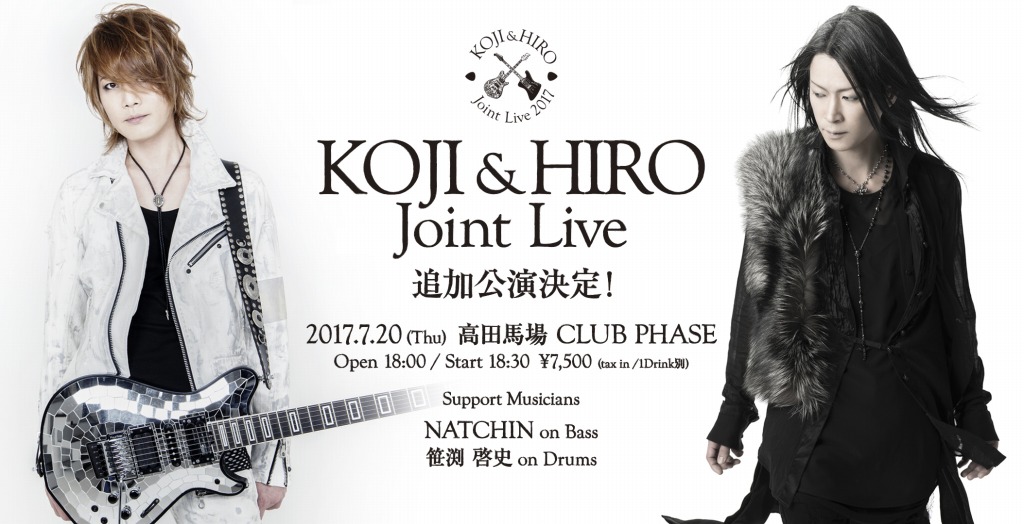HIRO&KOJI追加公演決定