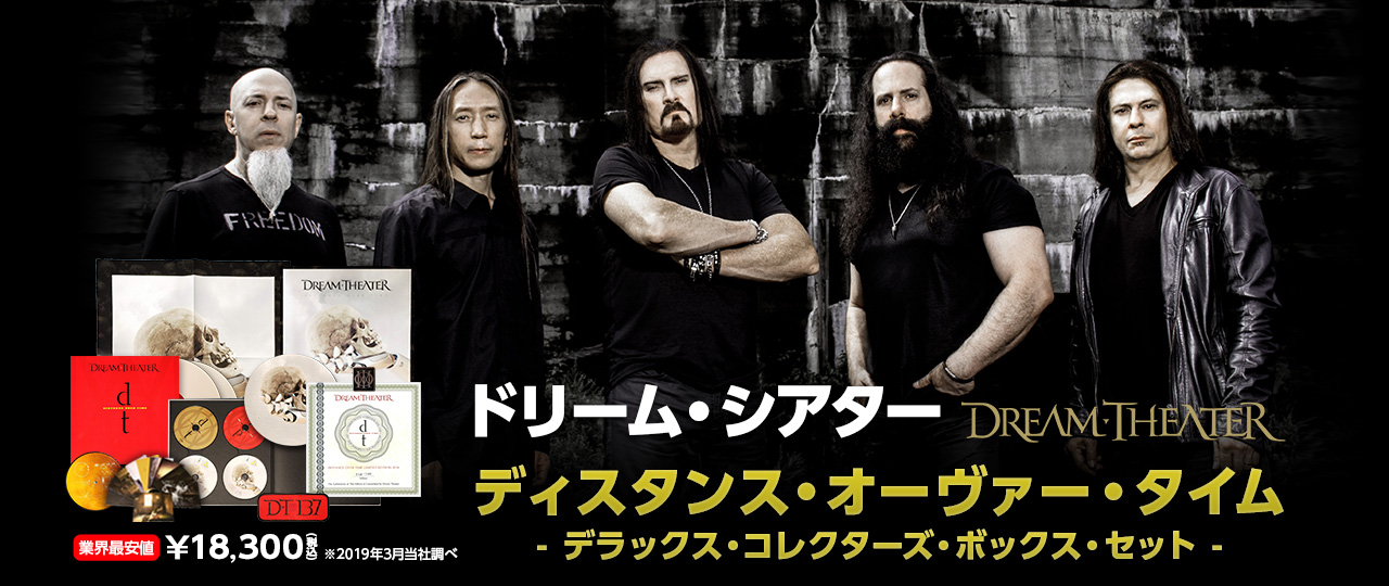 Dream Theater