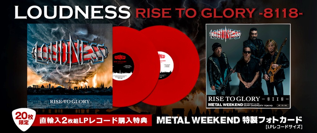 Loudness