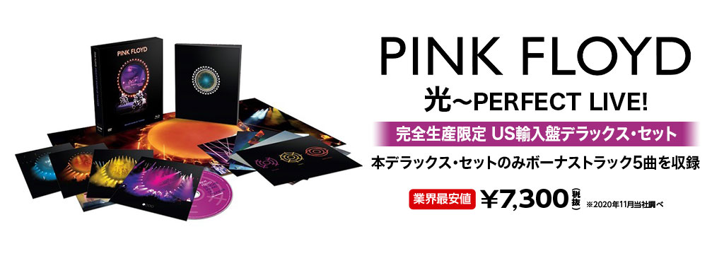 pinkfloyd2020banner.jpg