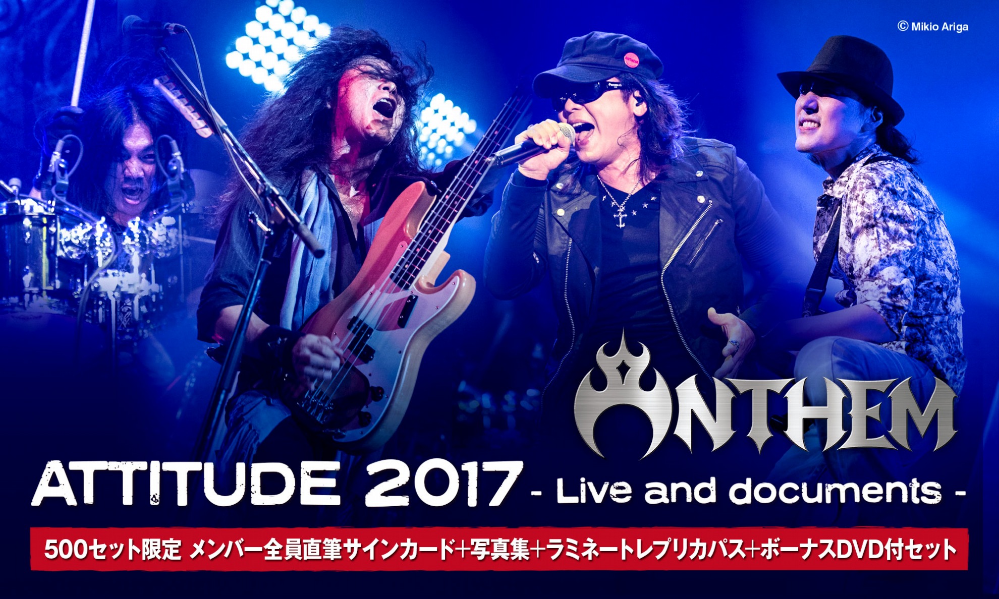 ATTITUDE 2017 – Live and documents – ワードレコーズ・ダイレクト