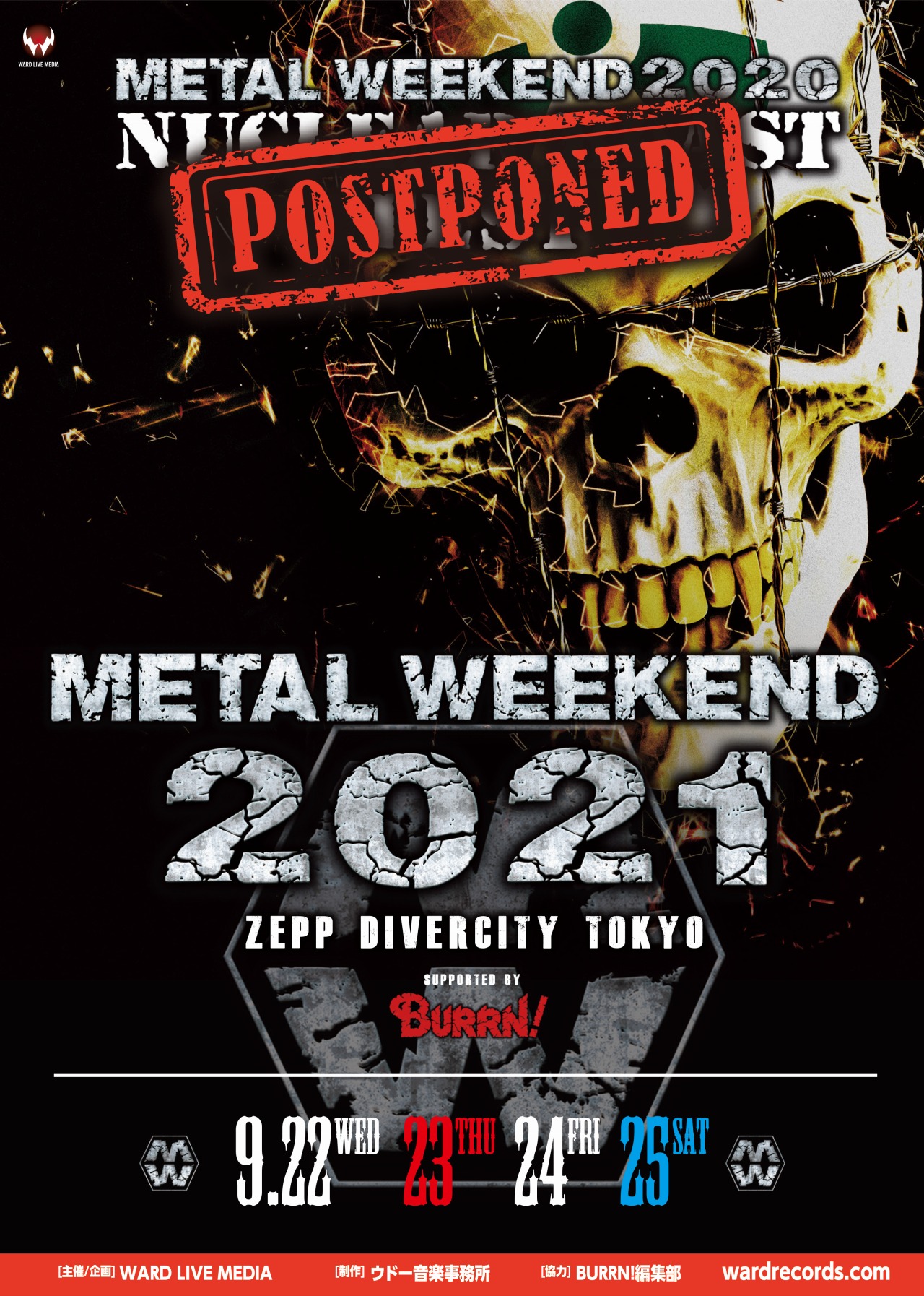 METAL WEEKEND2020 | ワードレコーズ・ダイレクト