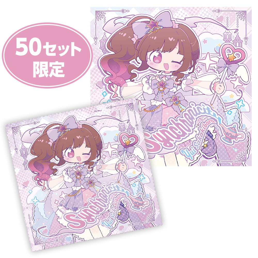 Synchronicity 限定セット