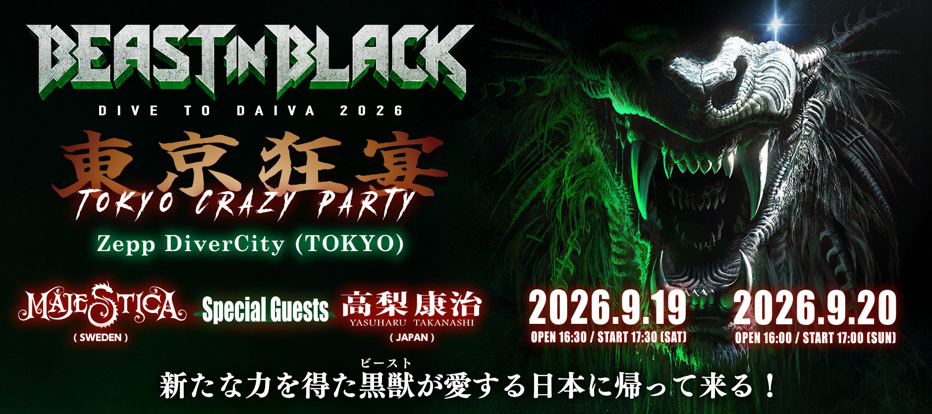BEAST IN BLACK - DAIVE TO DAIVA 2026 東京狂宴 Tokyo Crazy Party