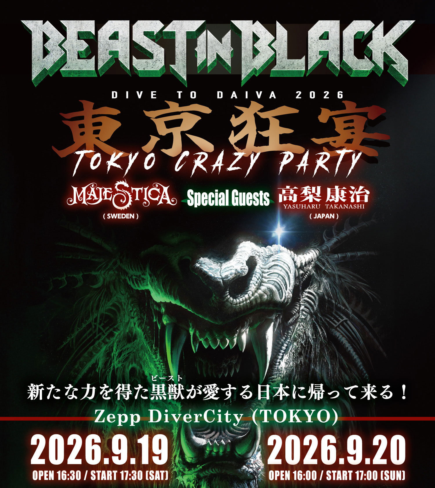 BEAST IN BLACK - DAIVE TO DAIVA 2026 東京狂宴 Tokyo Crazy Party