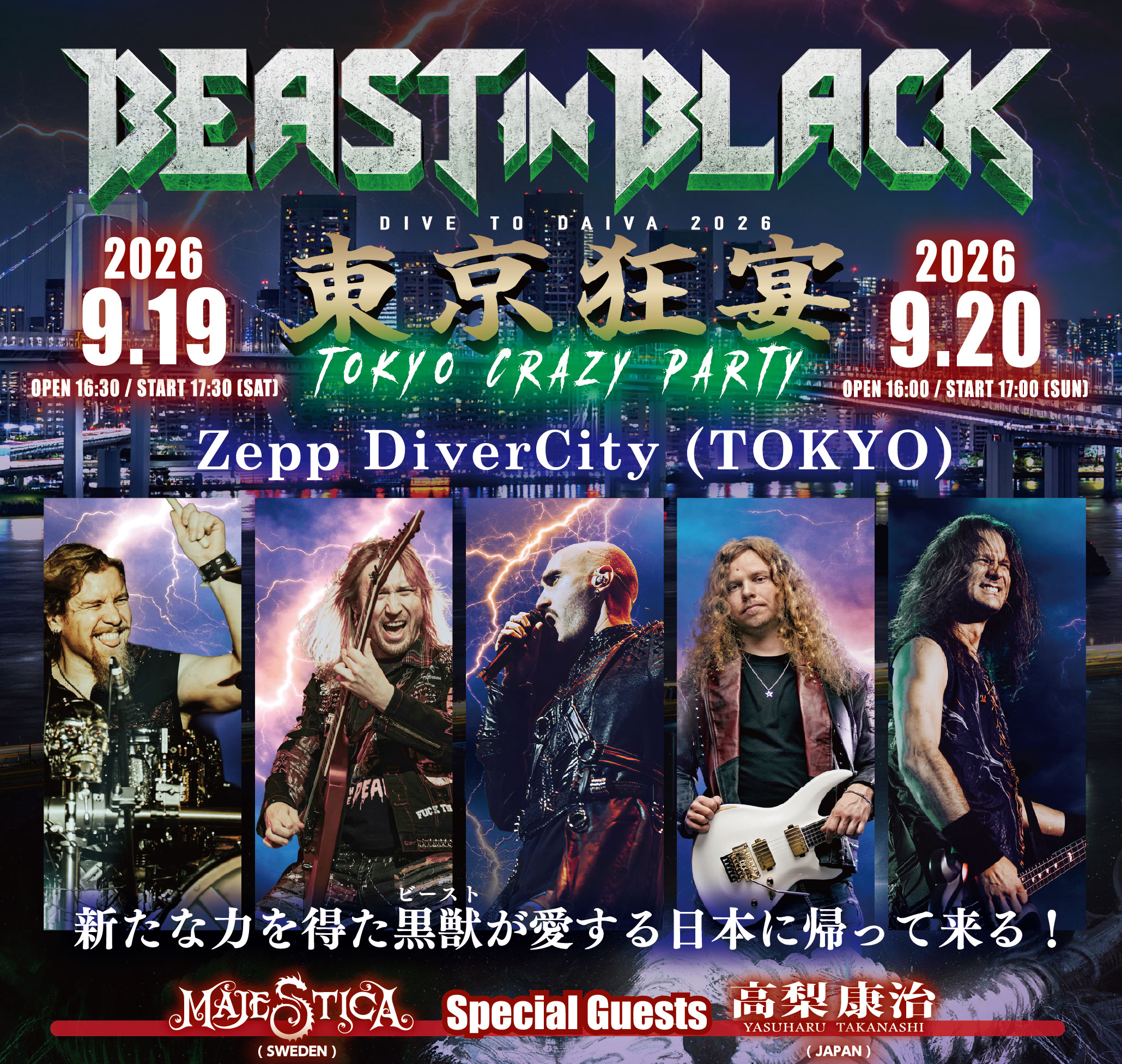 BEAST IN BLACK DIVE TO DAIVA 2026 東京狂宴～Tokyo Crazy Party