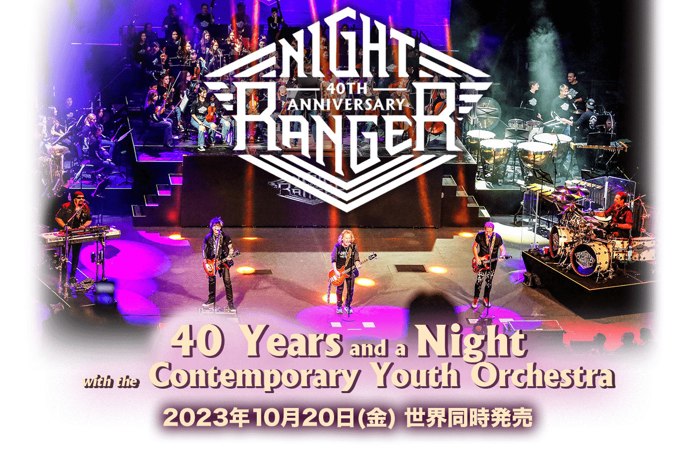 Night Ranger『 40 Years and a Night with the Contemporary Youth Orchestra 』  | ワードレコーズ・ダイレクト