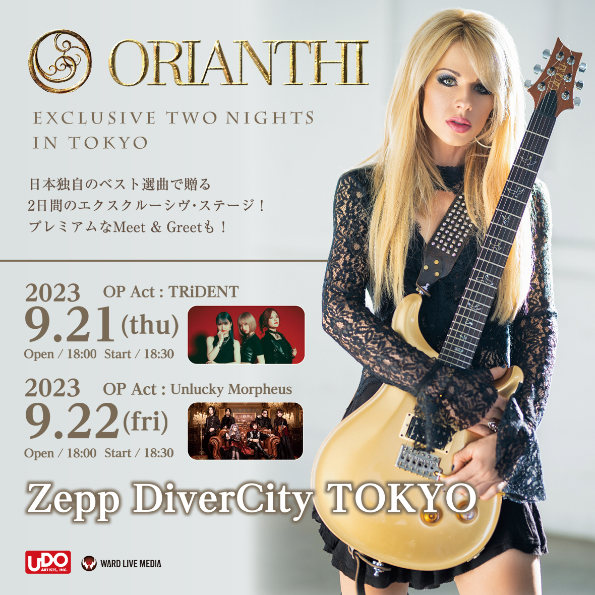 ORIANTHI EXCLUSIVE TWO NIGHTS IN TOKYO | ワードレコーズ・ダイレクト