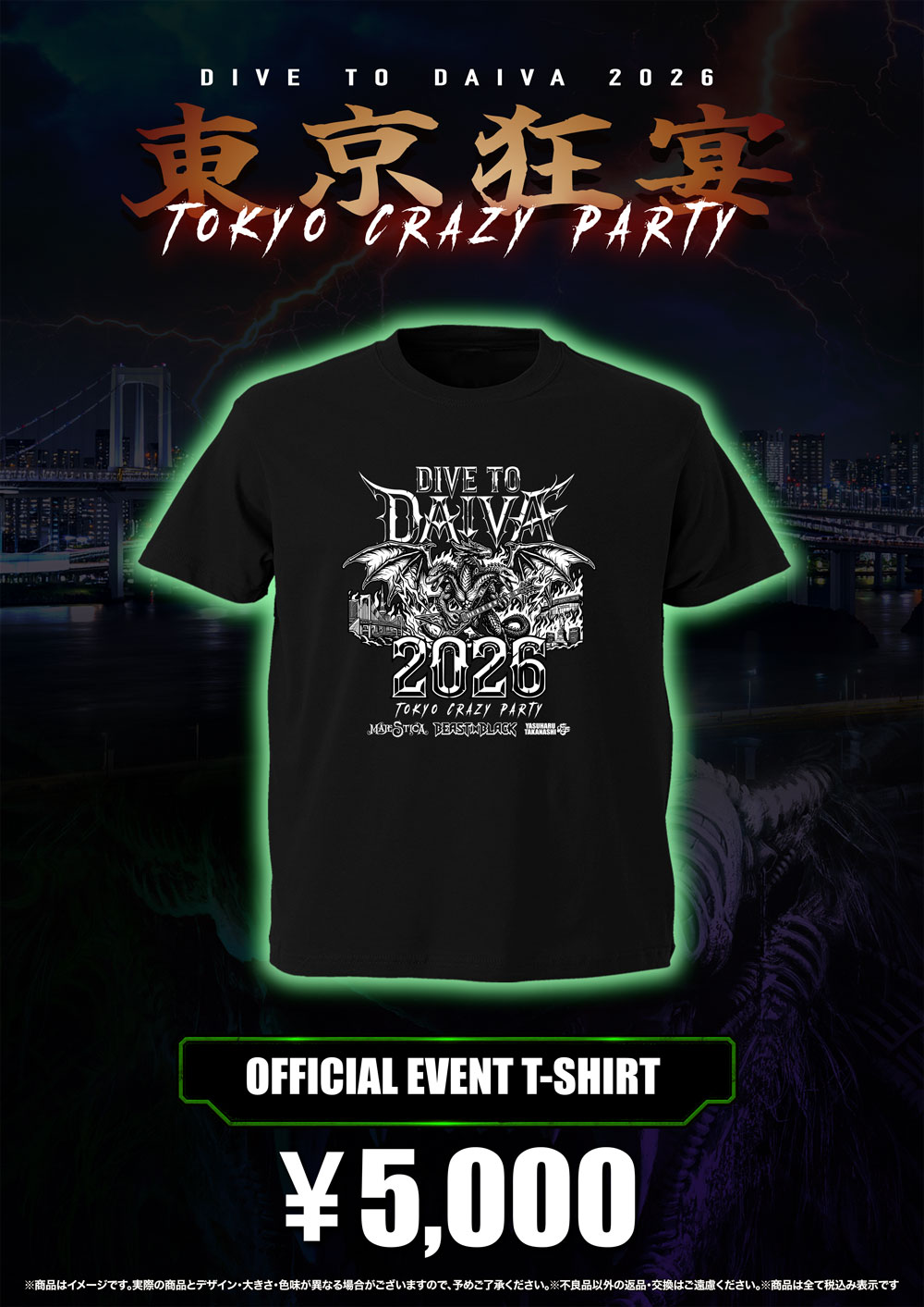 DIVE TO DAIVA 2026 Official Event T-Shirt