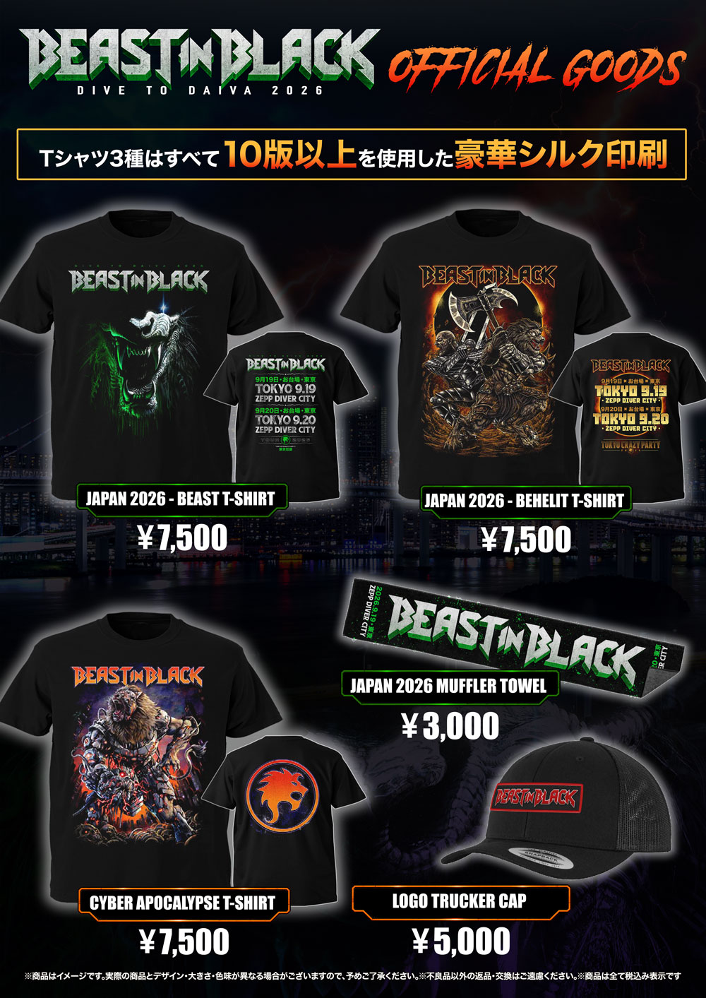 Beast In Black Official Goods