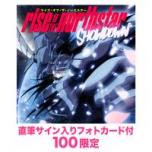 Showdown～力の試練