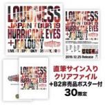 LOUDNESS JAPAN TOUR 19 HURRICANE EYES + JEALOUSY Live at Zepp Tokyo 31 May, 2019