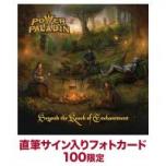 Beyond The Reach Of Enchantment