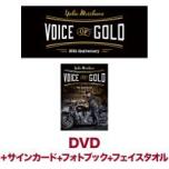 森川之雄 生誕60年記念 ーVOICE OF GOLDー