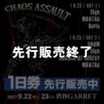 CHAOS ASSAULT Vol.1 チケット (1日券)