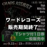 CHAOS ASSAULT Vol.1 チケット+Tシャツ