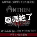 METAL WEEKEND～ANTHEM vs LOUDNESS 90分1本真剣勝負～