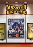 MASA ITO PRESENTS HR/HM 秘宝図鑑