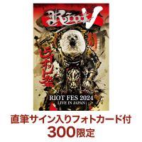 RIOT祭2024 LIVE IN JAPAN