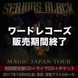 『マジック』+「MAGIC JAPAN TOUR 2017」