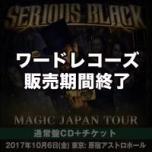 『マジック』+「MAGIC JAPAN TOUR 2017」