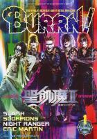 BURRN!2026年1月号