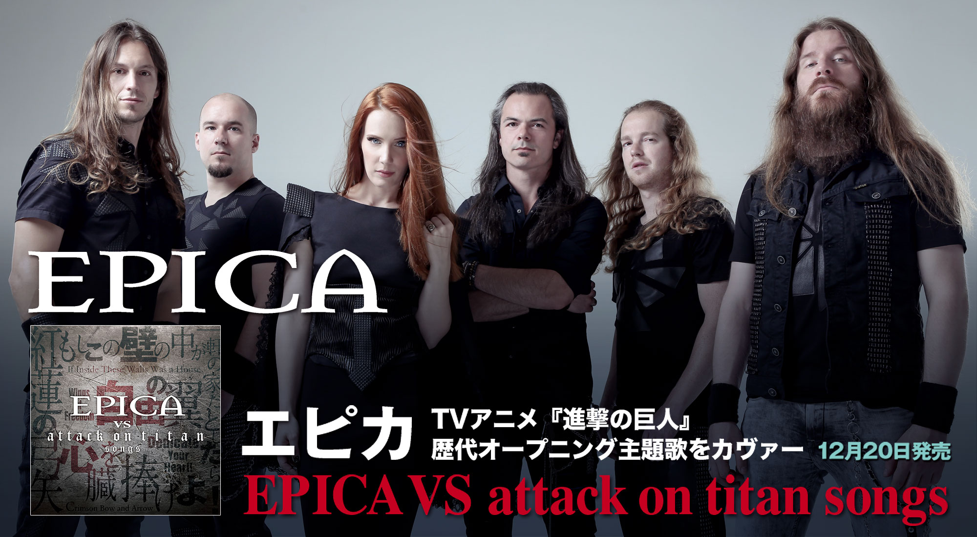 Epica The Ultimate Principle News