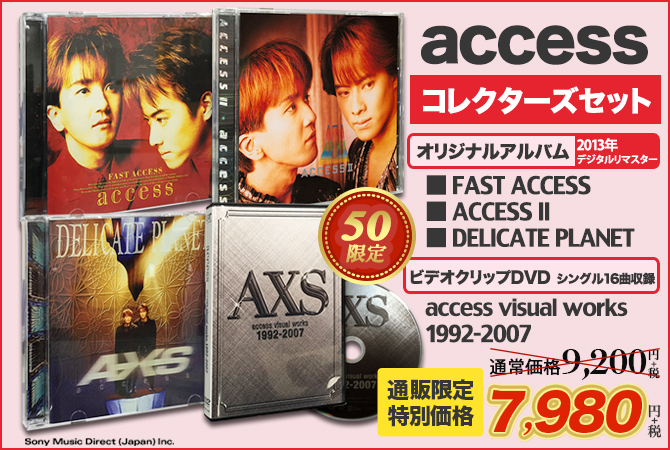 ワードレコーズ・ダイレクト / 【通販限定特別価格】access ...