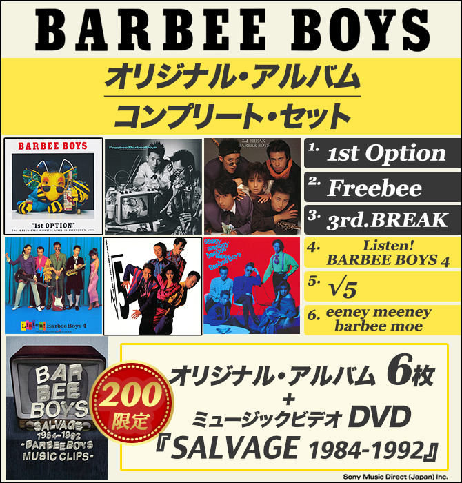 【未開封レア】Freebee /BARBEE BOYS バービーボーイズ