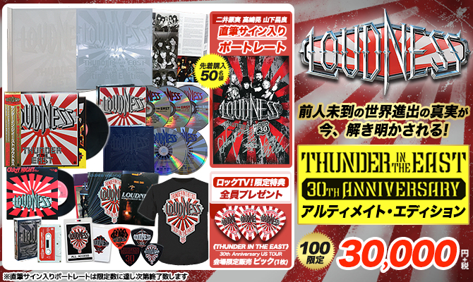 ワードレコーズ・ダイレクト / THUNDER IN THE EAST -30TH ANNIVERSARY 