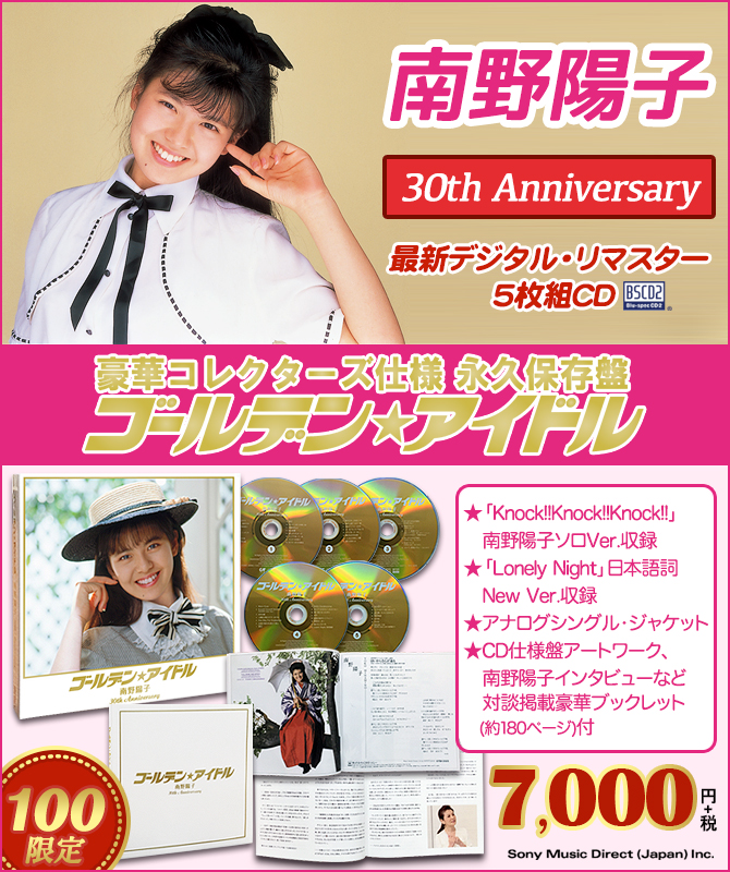 DVD 南野陽子 NANNO 30th\u002631st Anniversary
