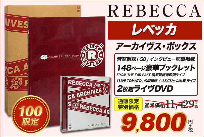 ワードレコーズ ダイレクト 通販限定特別価格 Rebecca アーカイヴス ボックス 2枚組dvd 148ページブックレット