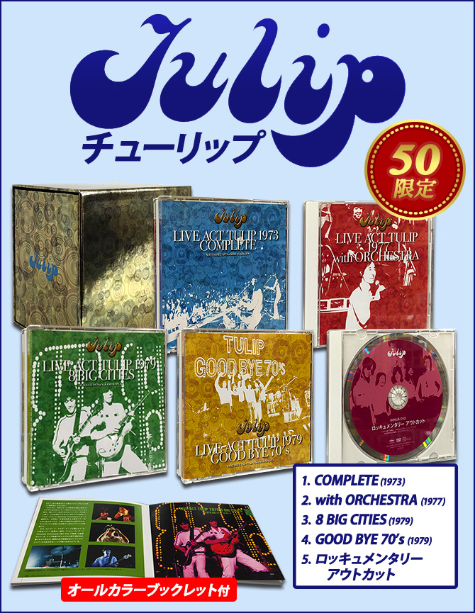 ワードレコーズ ダイレクト 通販限定特別価格 Live Act Tulip 1973 1979ボックス 9枚cd Dvd オールカラーブックレット