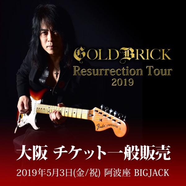 Resurrection Tour 2019 チケット【大阪】