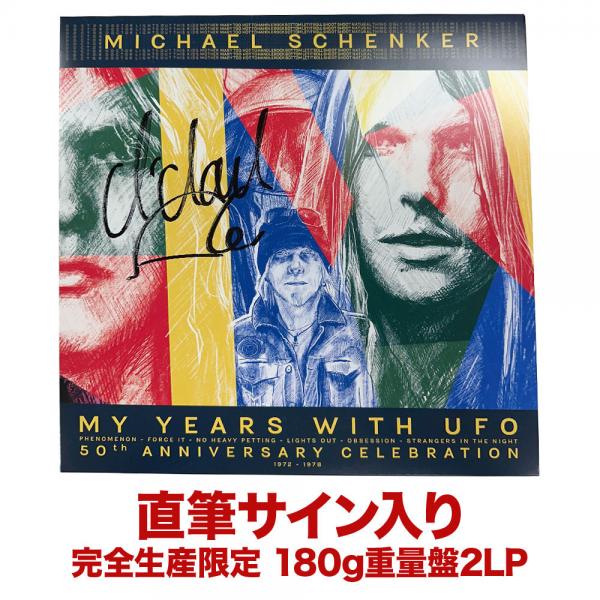 【来日記念 ワードレコーズ限定】My Years With UFO【直筆サイン入り 完全生産限定 180g重量盤2LP】