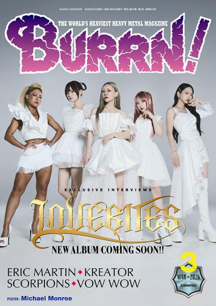 BURRN!2026年3月【雑誌】