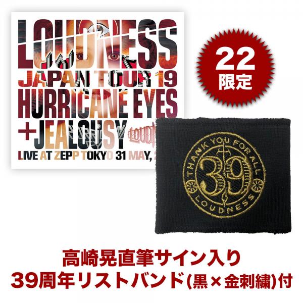 【ロックTV!限定特典】LOUDNESS JAPAN TOUR 19 HURRICANE EYES + JEALOUSY Live at Zepp Tokyo 31 May, 2019【22枚限定 直筆サイン入り高崎晃直筆サイン入り 39周年リストバンド+2枚組CD+DVD】