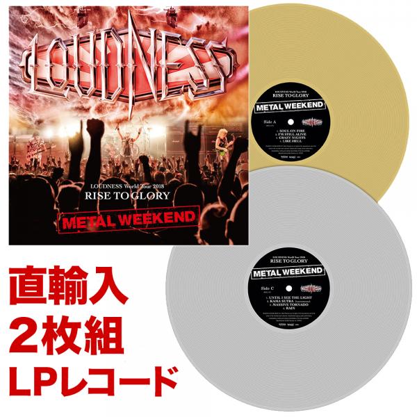 【通販限定】LOUDNESS World Tour 2018 RISE TO GLORY METAL WEEKEND【直輸入2枚組LPレコード】