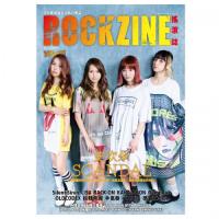 【送料無料】ROCKZINE VOL.11 2016年夏号 (表紙:SCANDAL)【BOOK】