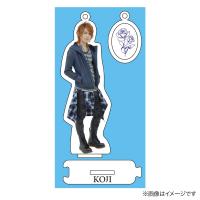 KOJI アクリルスタンド (チェーン付)