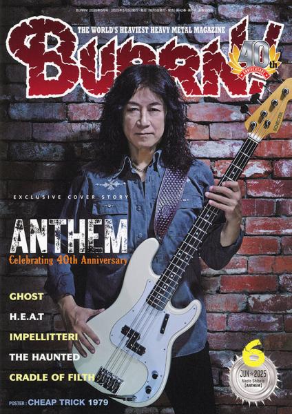 BURRN!2025年6月号【雑誌】