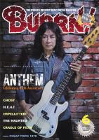 BURRN!2025年6月号【雑誌】