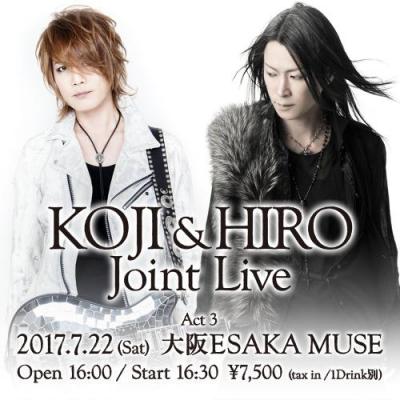 【チケット先行予約/ポイント使用不可】KOJI & HIRO Joint Live Act.3【2017年7月22日(土)大阪ESAKA MUSE】