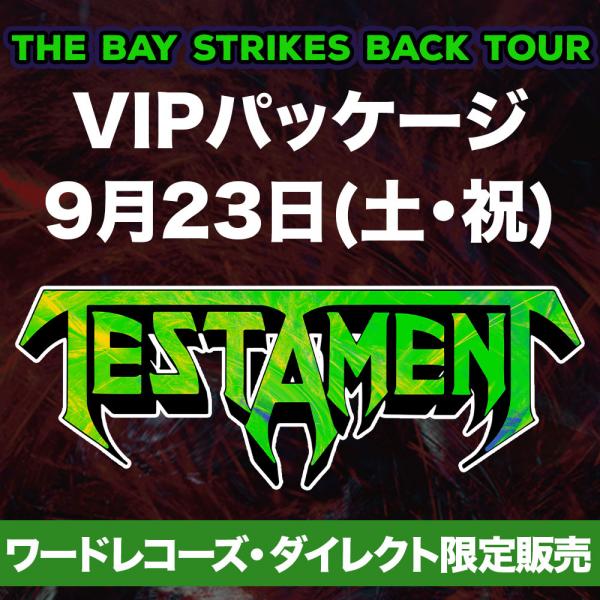 THE BAY STRIKES BACK TOUR【9/23公演 テスタメントVIPパッケージ】
