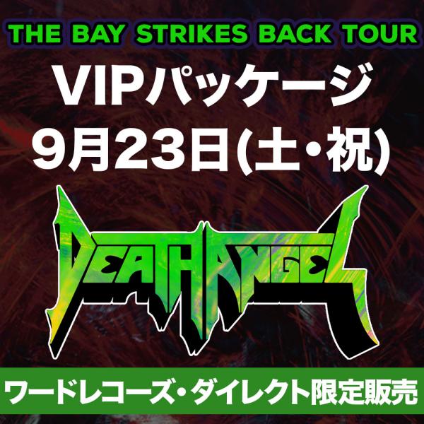 THE BAY STRIKES BACK TOUR【9/23公演 デス・エンジェルVIPパッケージ】