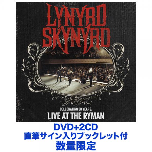 【通販限定/予約受付中】Celebrating 50 Years: Live at the Ryman【DVD+2CD+直筆サインカード】