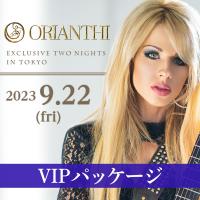 ORIANTHI EXCLUSIVE TWO NIGHTS IN TOKYO【9/22公演 VIPパッケージ】
