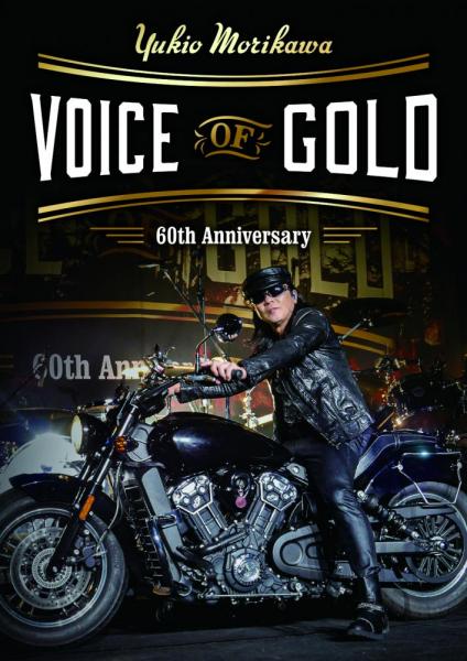 森川之雄 生誕60年記念 ーVOICE OF GOLDー【DVD】