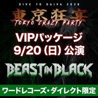 BEAST IN BLACK DIVE TO DAIVA 2026 TOKYO CRAZY PARTY【9/20公演 Beast In Black VIPアップグレードパッケージ】