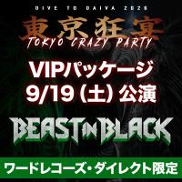 BEAST IN BLACK DIVE TO DAIVA 2026 TOKYO CRAZY PARTY【9/19公演 Beast In Black VIPアップグレードパッケージ】